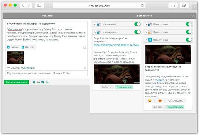 сервис novapress